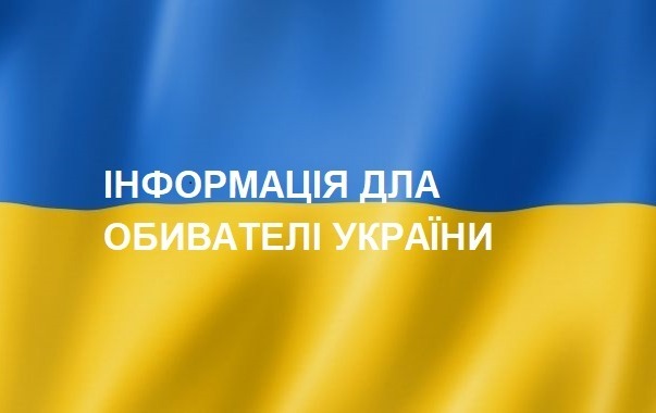 Zdjęcie do Weekend dla Ukrainy - informacja ZUS/Вихідні для України - інформація від ZUS 